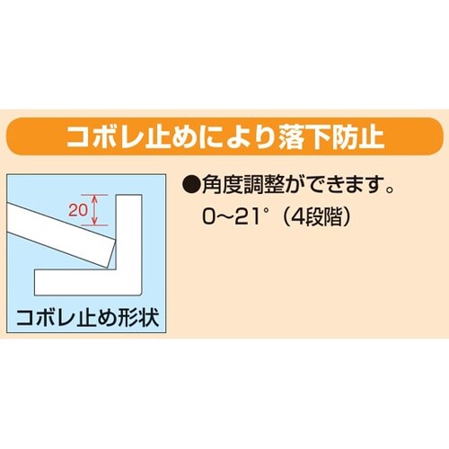 RKラック(コンテナ付/傾斜棚タイプ)W
