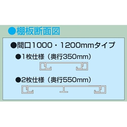 ステンレスサカエキャスターラック(天地3
