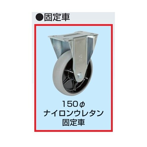 自在移動回転台車(700kg/巻き込み防