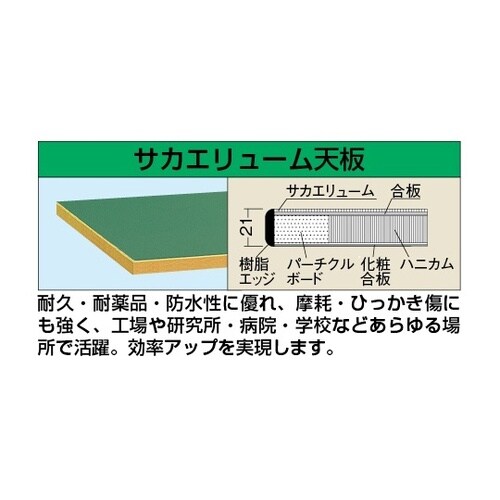 軽量作業台(KK/200kg/サカエリュ