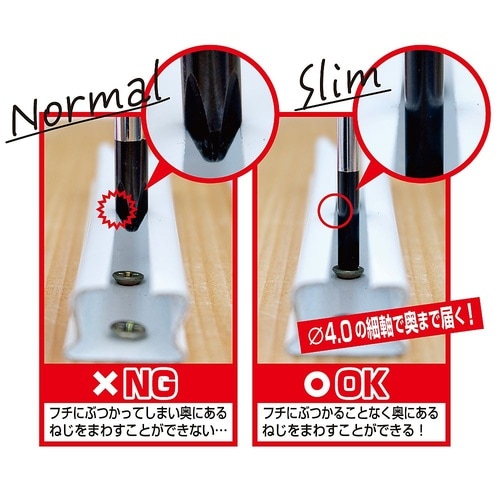 No.3390 スリムパーフェクトグリッ