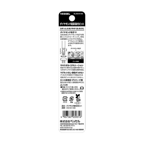 ダイヤモンド剛彩段付ビット 片頭 +1×