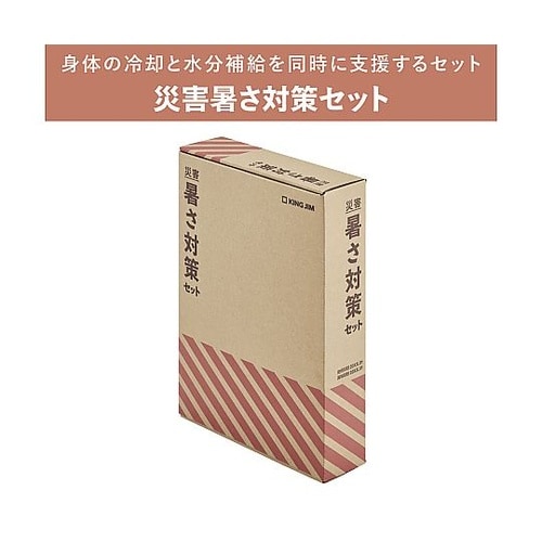 災害暑さ対策セット ATS−200