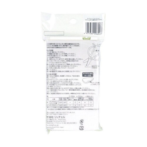 ピーナッツ コレクション サクッと切れる