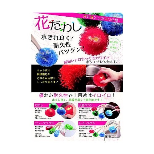 シューズブラシ 花くつ洗い カラーアソー