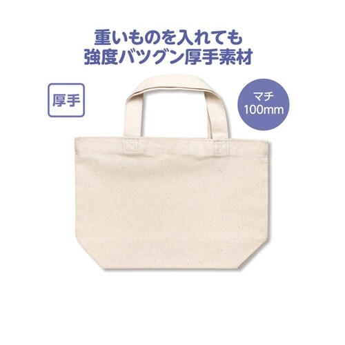 エコバッグ ミニ厚手 12371