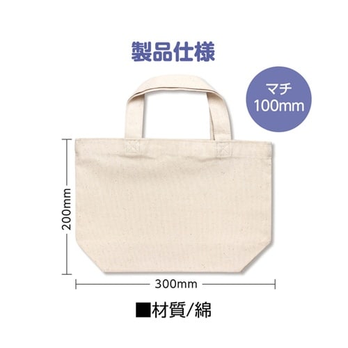 エコバッグ ミニ 12372