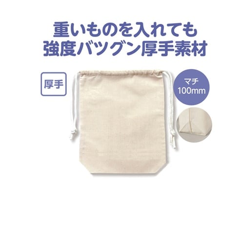 エコバッグ 巾着大 マチ付き厚手 123
