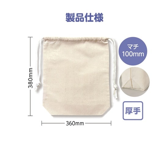 エコバッグ 巾着大 マチ付き厚手 123
