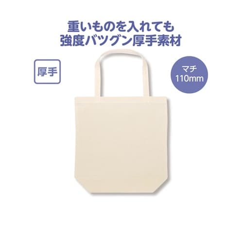 エコバッグ マチ付き厚手 12374