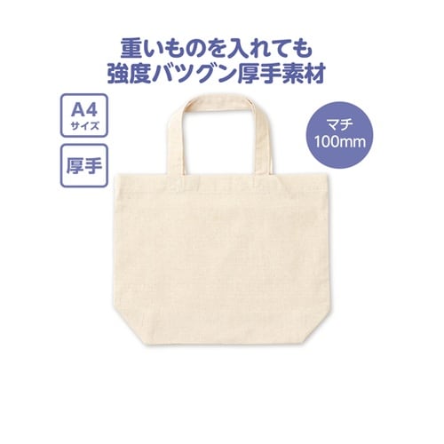 エコバッグ A4横 マチ付き厚手 123