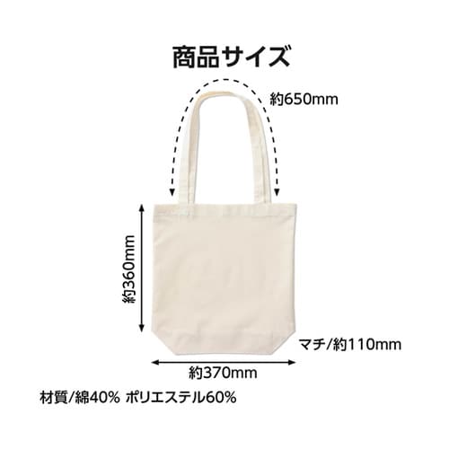 エコバッグ マチ付き ショルダー 124
