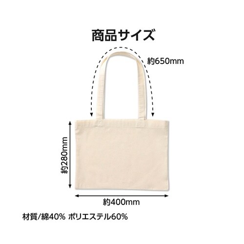 エコバッグショルダー B4 横 1247