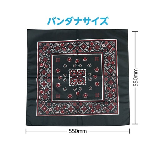 バンダナ三角巾 黒 50576