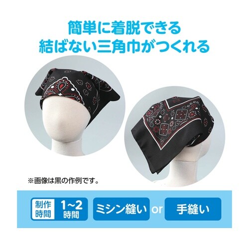 バンダナ三角巾 白 50577