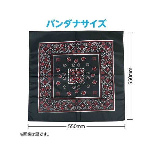 バンダナ三角巾 白 50577