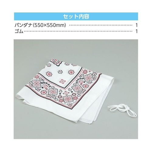 バンダナ三角巾 白 50577