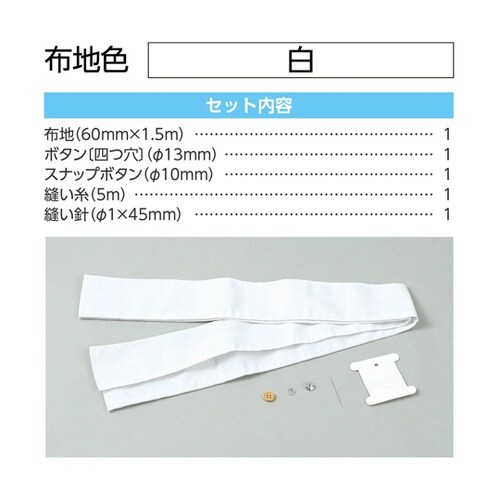 基礎縫いタッチペンケース 白 50625