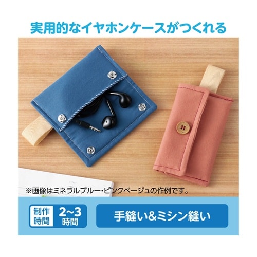 基礎縫いイヤホンケース モスグリーン 5