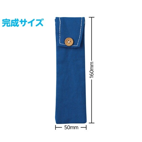基礎縫いタッチペンケース 青 50632