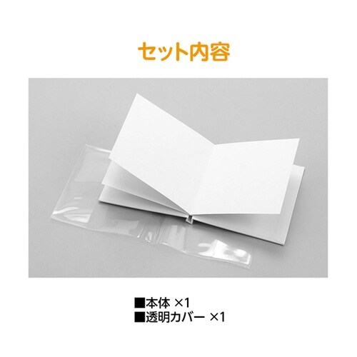 簡単絵本作り ミニ(8ページ) 5064