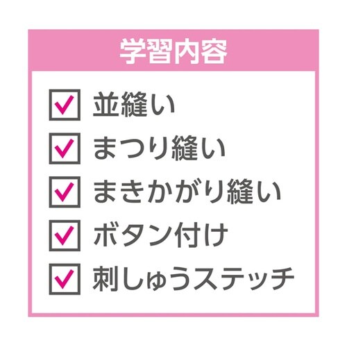 フェルトでつくる おもちゃキット ボタン