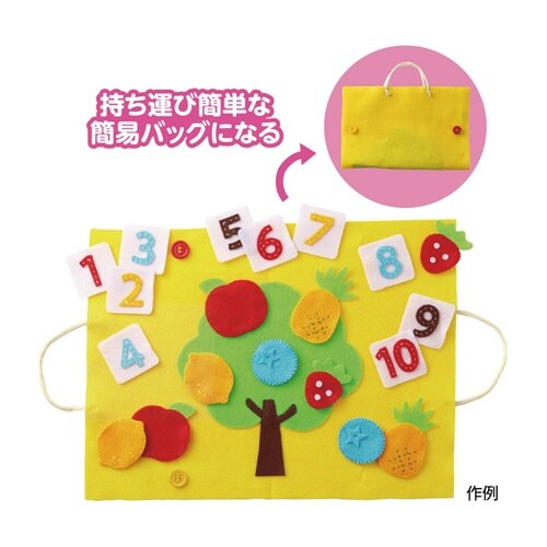フェルトでつくる 知育おもちゃキット 5