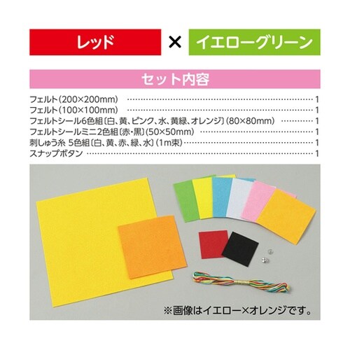 フェルトでつくるネームバンド レッド×イ