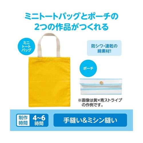 基礎縫いトートバッグポーチ付き オレンジ