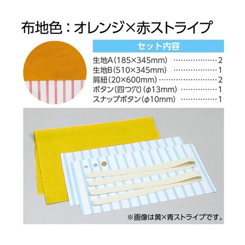 基礎縫いトートバッグポーチ付き オレンジ