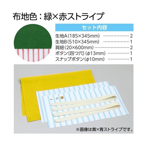 基礎縫いトートバッグポーチ付き 緑×赤ス