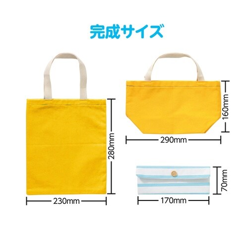 基礎縫いトートバッグポーチ付き 黄×青ス