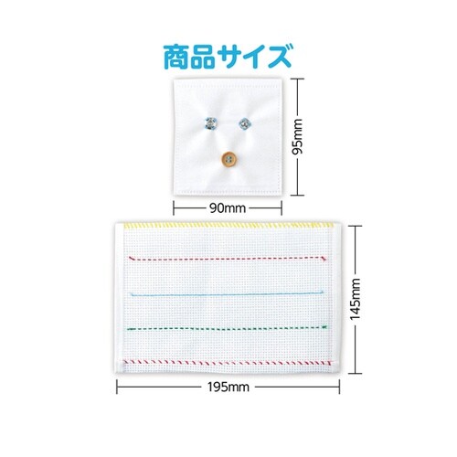 スマート基礎縫い練習キット 50753