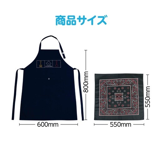 基礎縫いエプロン 紺(バンダナ黒) 50
