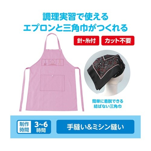 基礎縫いエプロン ピンク(バンダナ黒)
