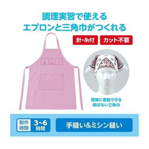 基礎縫いエプロン ピンク(バンダナ白)