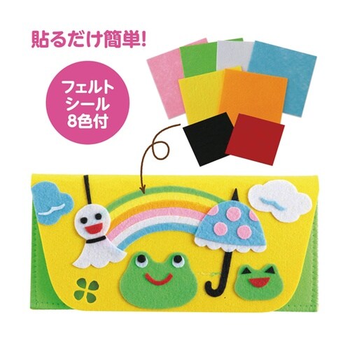 たのしいフェルトペンケース作り 5078