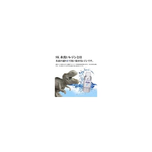 SK 水洗いレジン1000g 緑色 SK