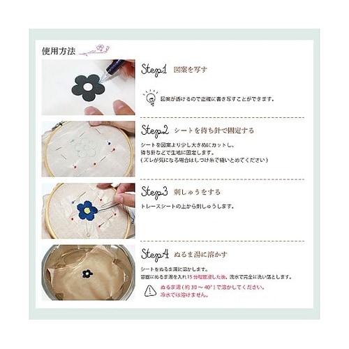 水溶性デザイントレースシート <接着なし