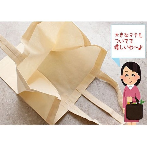 コットンコンビニ袋 コンパクトにたためる