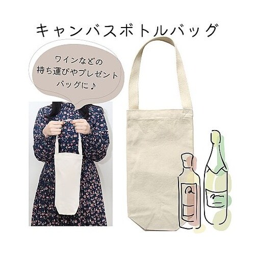 キャンバス キャンバスボトルバッグ 生成