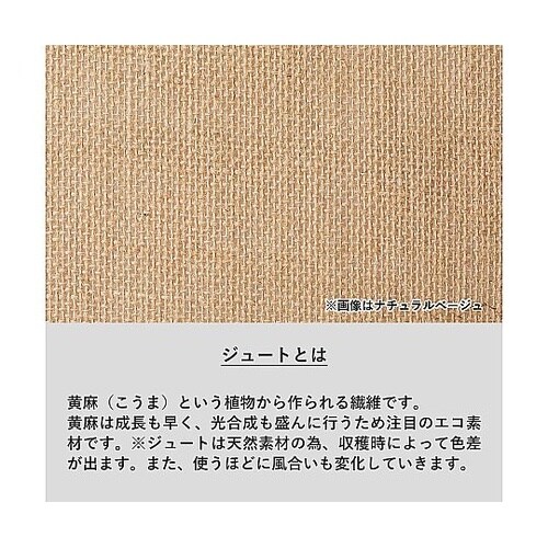 ジュートスクエアトートバッグ MLサイズ