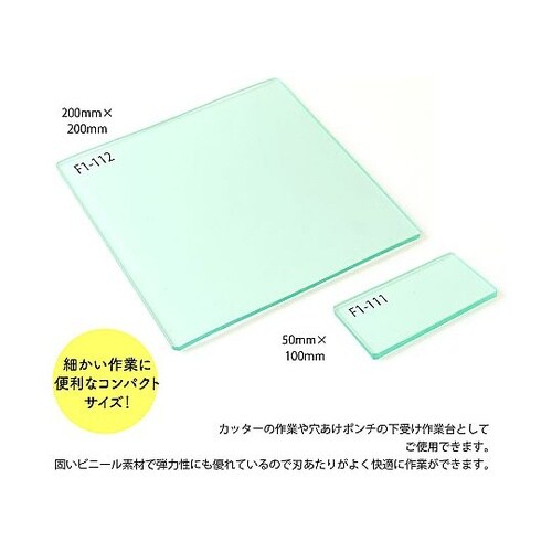透明ビニール板 カッティングマット/穴あ