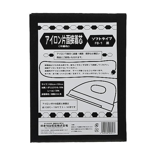 不織布片面接着芯 薄手 100cm×1.