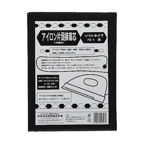 不織布片面接着芯 厚手 100cm×1.