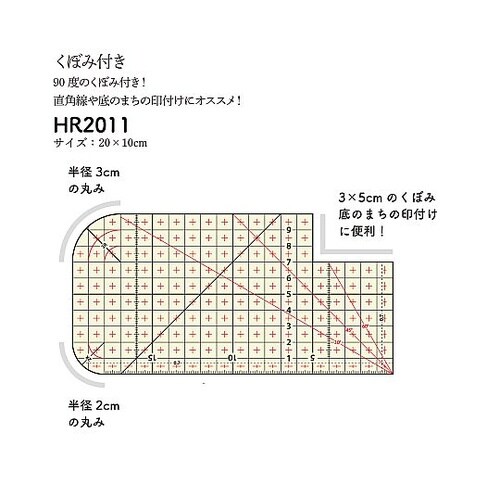 ホットアイロン定規 耐熱定規 くぼみ付き