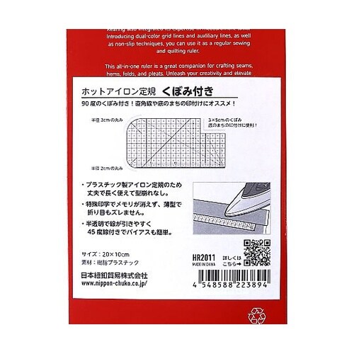 ホットアイロン定規 耐熱定規 くぼみ付き
