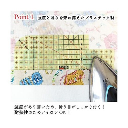 ホットアイロン定規 耐熱定規 くぼみ付き