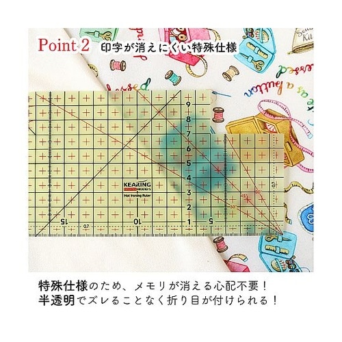 ホットアイロン定規 耐熱定規 くぼみ付き