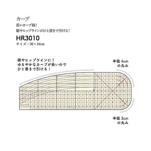 ホットアイロン定規 耐熱定規 カーブ 3